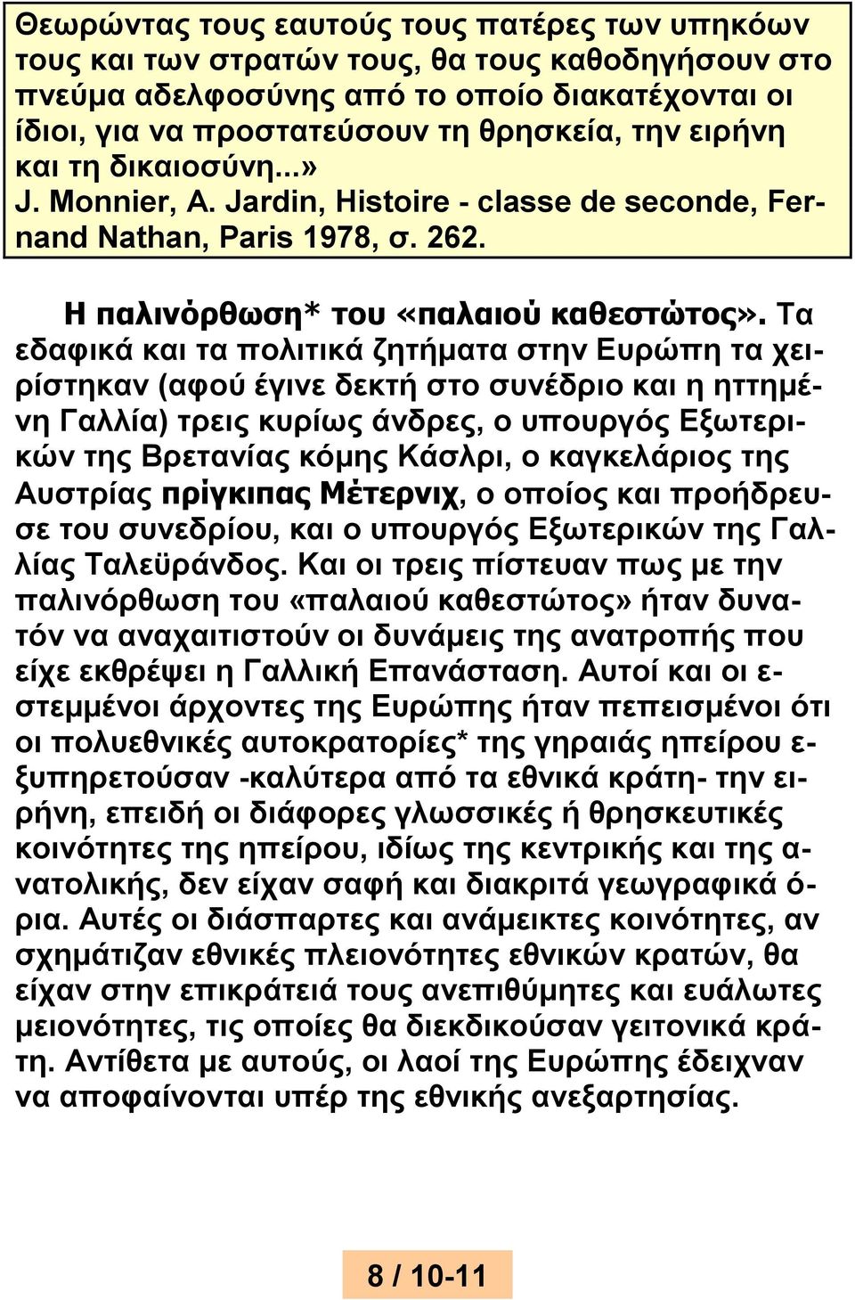 Τα εδαφικά και τα πολιτικά ζητήματα στην Ευρώπη τα χειρίστηκαν (αφού έγινε δεκτή στο συνέδριο και η ηττημένη Γαλλία) τρεις κυρίως άνδρες, ο υπουργός Εξωτερικών της Βρετανίας κόμης Κάσλρι, ο