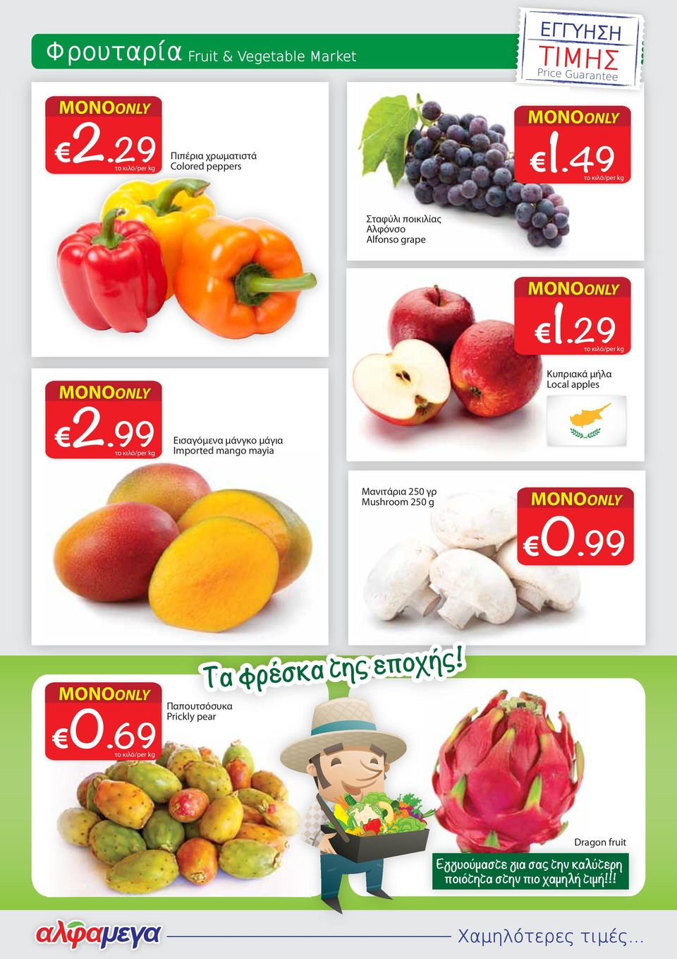 29 Κυπριακά μήλα Local apples 2.