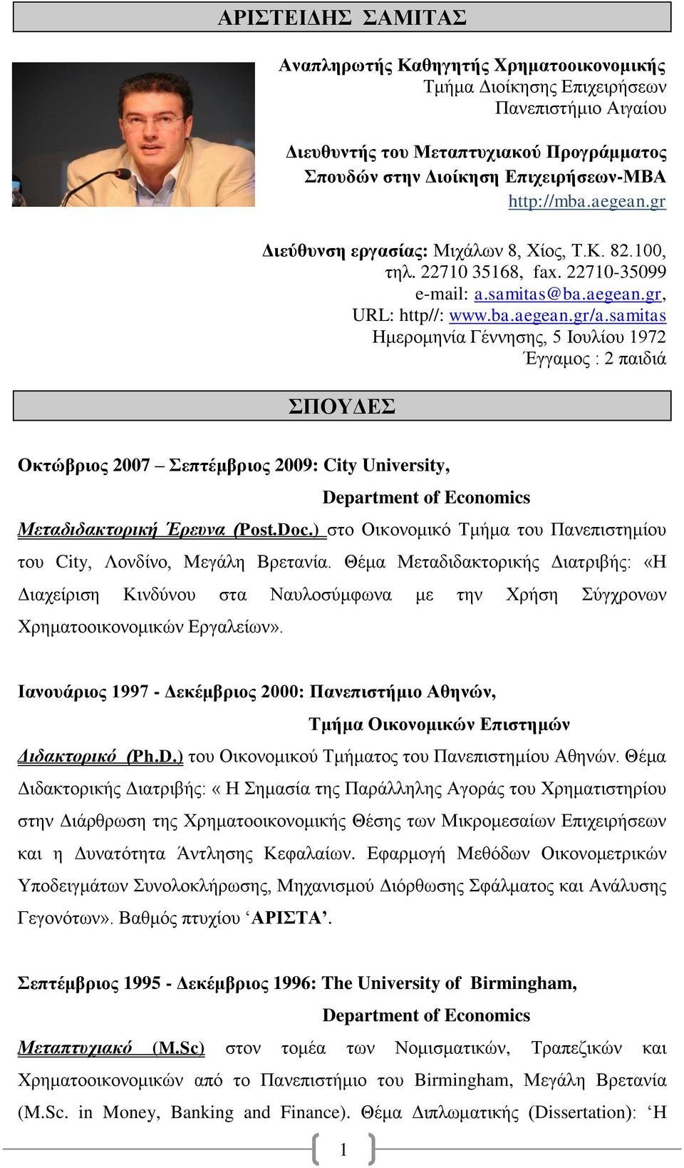 samitas Ημερομηνία Γέννησης, 5 Ιουλίου 1972 Έγγαμος : 2 παιδιά ΣΠΟΥΔΕΣ Οκτώβριος 2007 Σεπτέμβριος 2009: City University, Department of Economics Μεταδιδακτορική Έρευνα (Post.Doc.