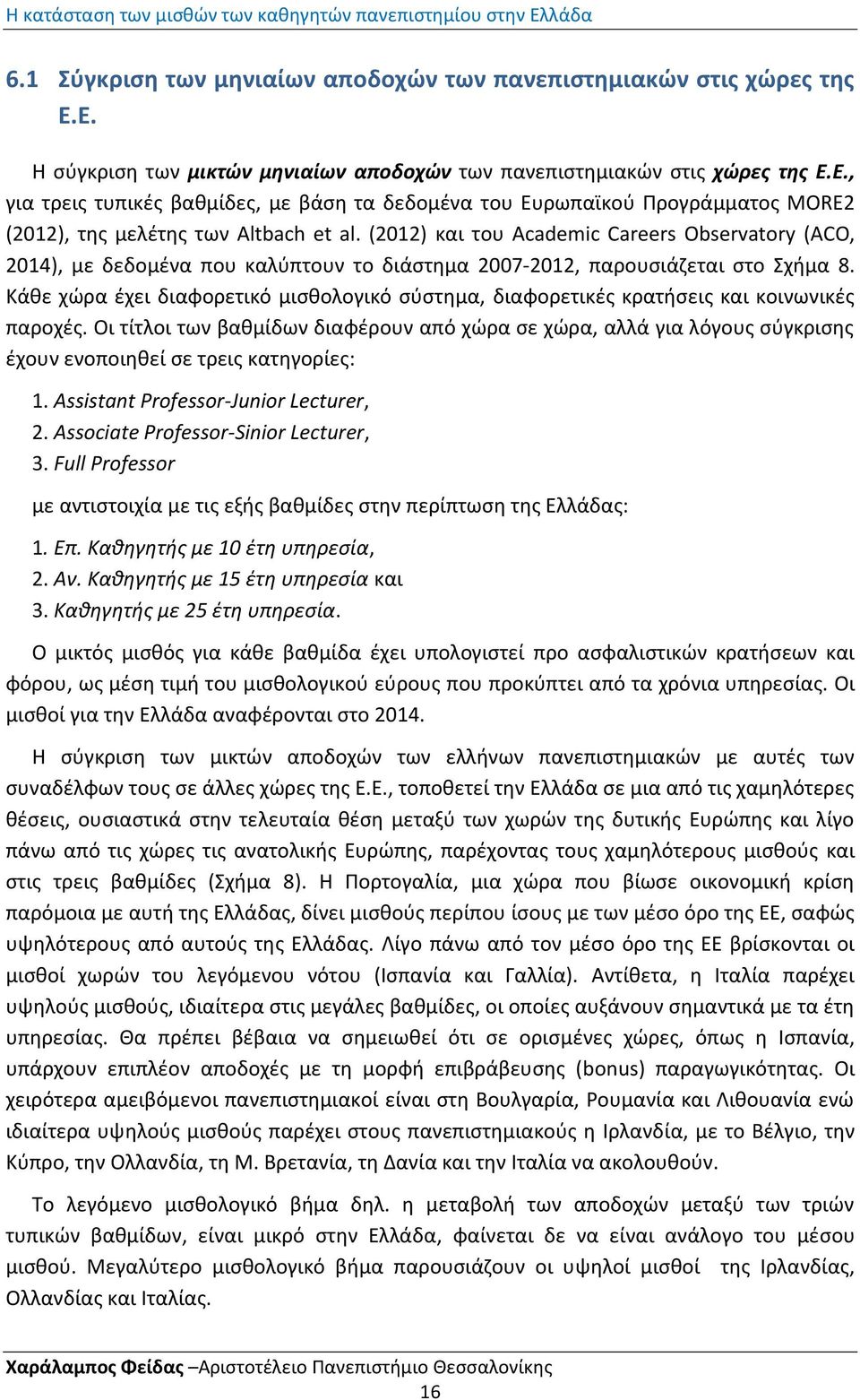 Κάκε χϊρα ζχει διαφορετικό μιςκολογικό ςφςτθμα, διαφορετικζσ κρατιςεισ και κοινωνικζσ παροχζσ.