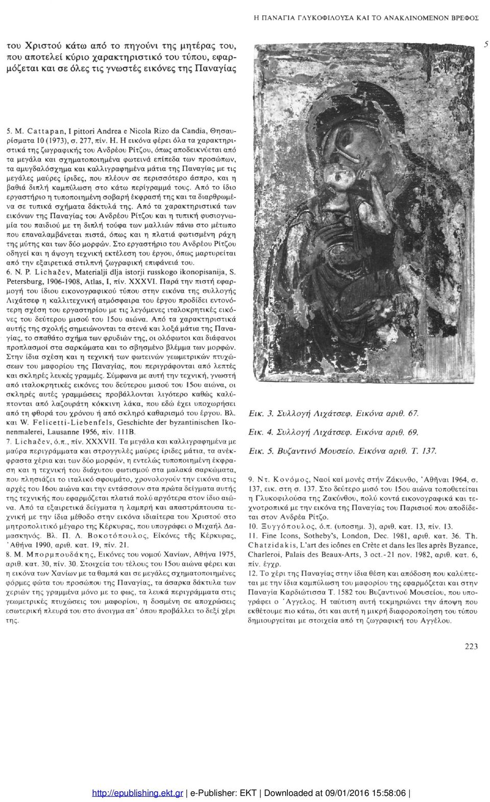Η εικόνα φέρει όλα τα χαρακτηρι στικά της ζωγραφικής του Ανδρέου Ρίτζου, όπως αποδεικνύεται από τα μεγάλα και σχηματοποιημένα φωτεινά επίπεδα των προσώπων, τα αμυγδαλόσχημα και καλλιγραφημένα μάτια
