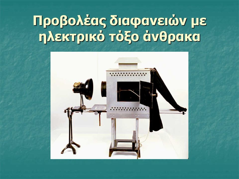 με