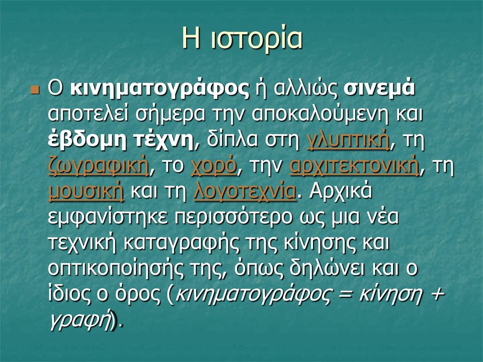 λογοτεχνία.