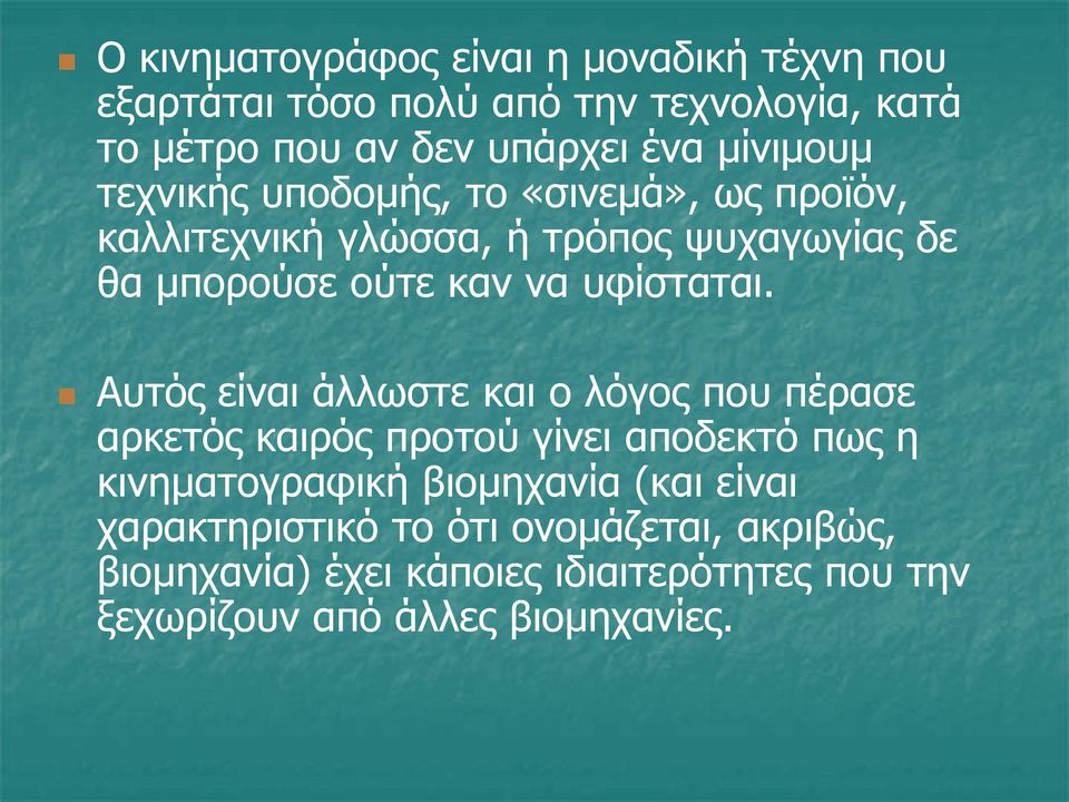 υφίσταται.