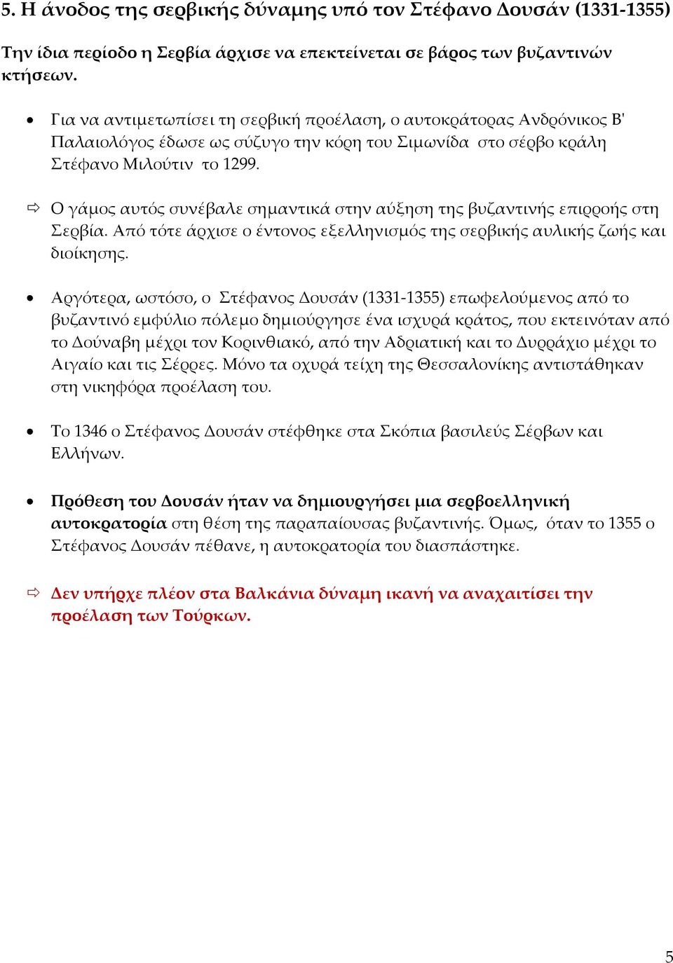 Ο γάμος αυτός συνέβαλε σημαντικά στην αύξηση της βυζαντινής επιρροής στη Σερβία. Από τότε άρχισε ο έντονος εξελληνισμός της σερβικής αυλικής ζωής και διοίκησης.