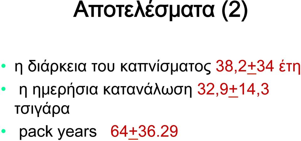 η ημερήσια κατανάλωση