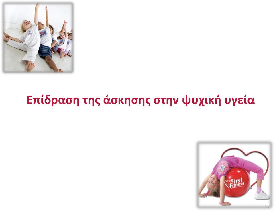 άσκησης