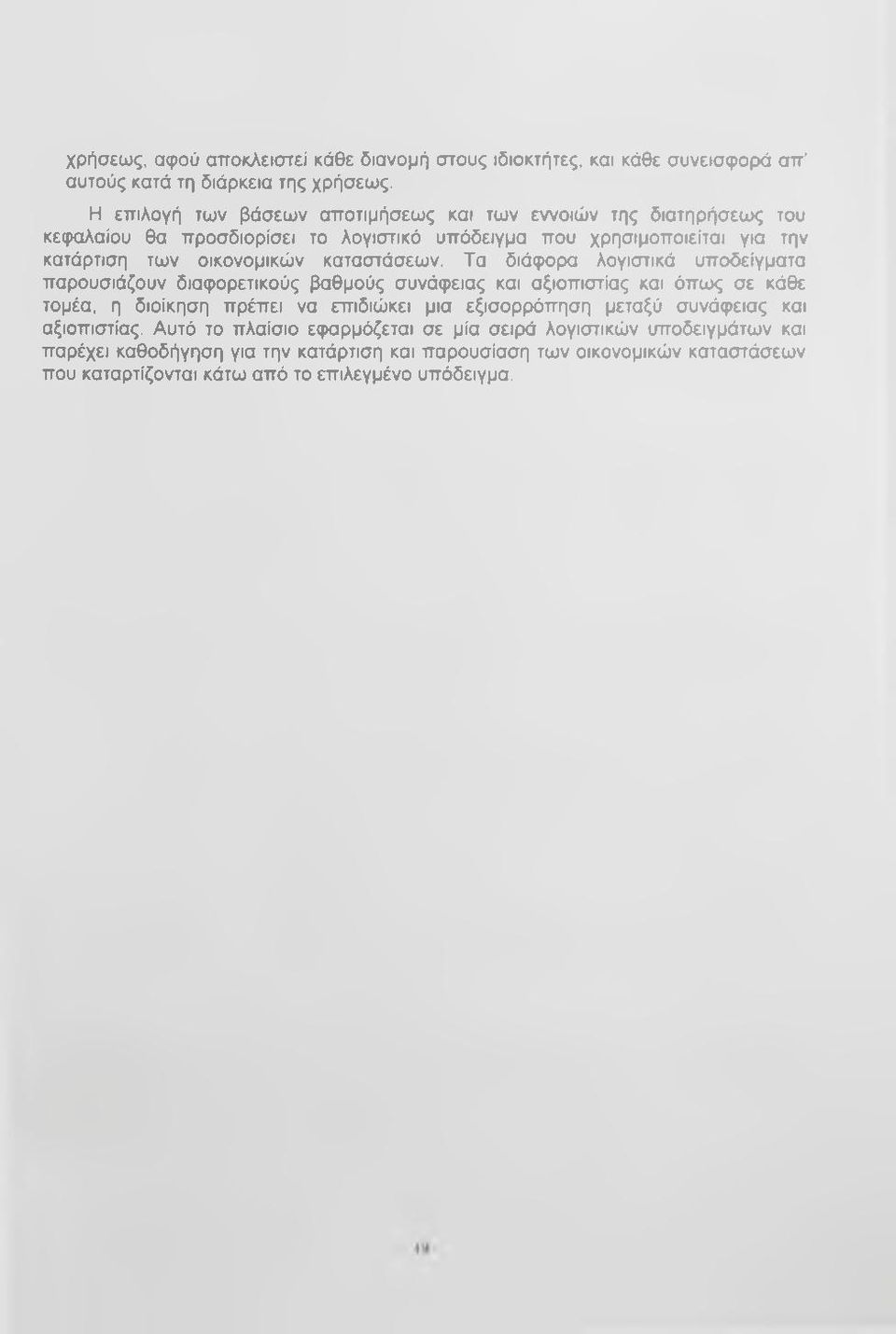 καταστάσεων.