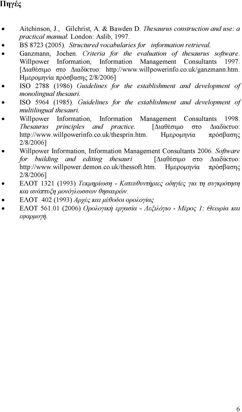 htm. Ημερομηνία πρόσβασης 2/8/2006] ISO 2788 (1986) Guidelines for the establishment and development of monolingual thesauri. ISO 5964 (1985).
