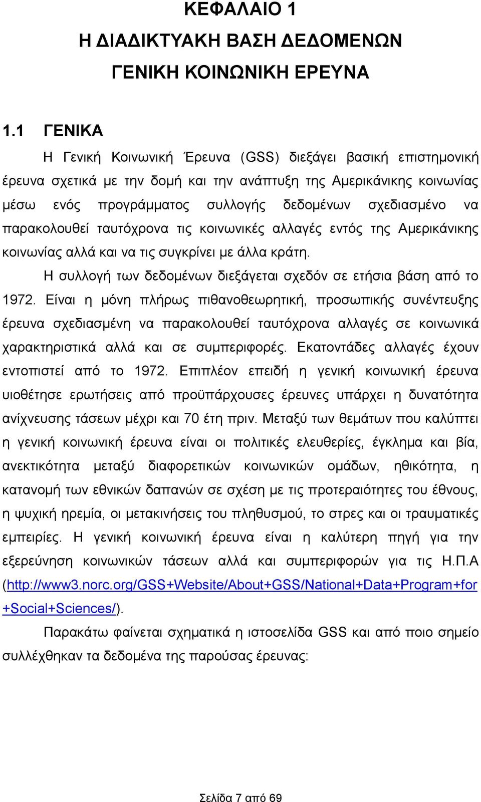 παρακολουθεί ταυτόχρονα τις κοινωνικές αλλαγές εντός της Αμερικάνικης κοινωνίας αλλά και να τις συγκρίνει με άλλα κράτη. Η συλλογή των δεδομένων διεξάγεται σχεδόν σε ετήσια βάση από το 1972.