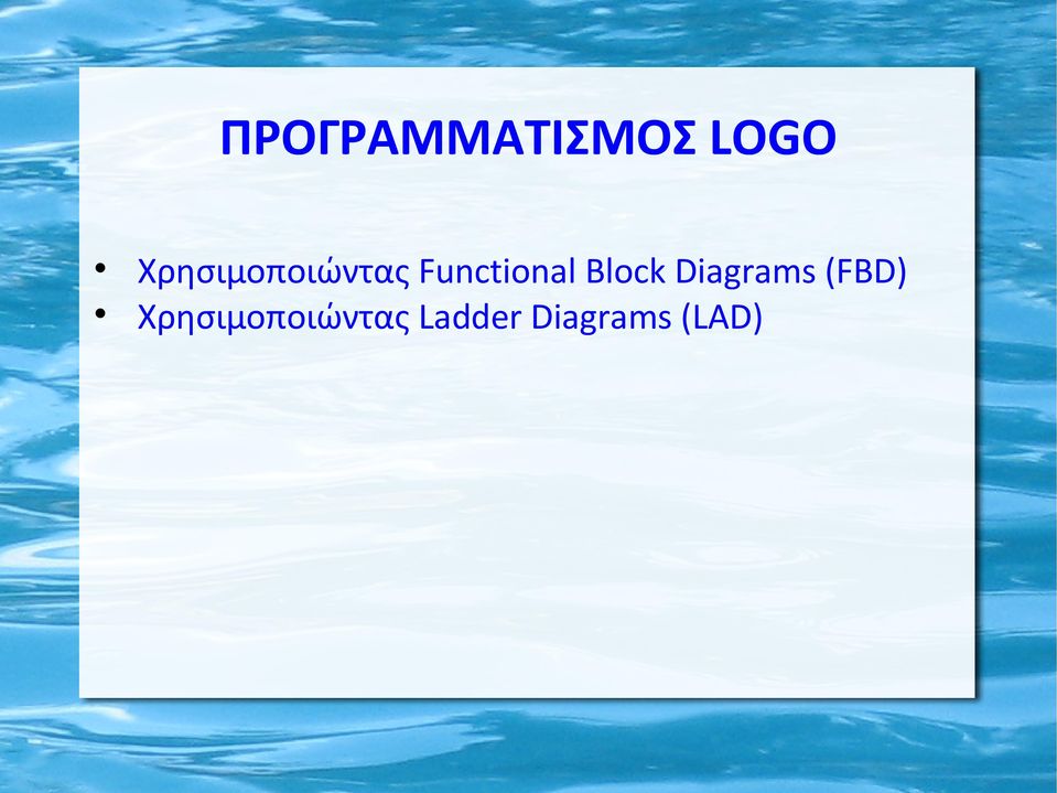 Block Diagrams (FBD)