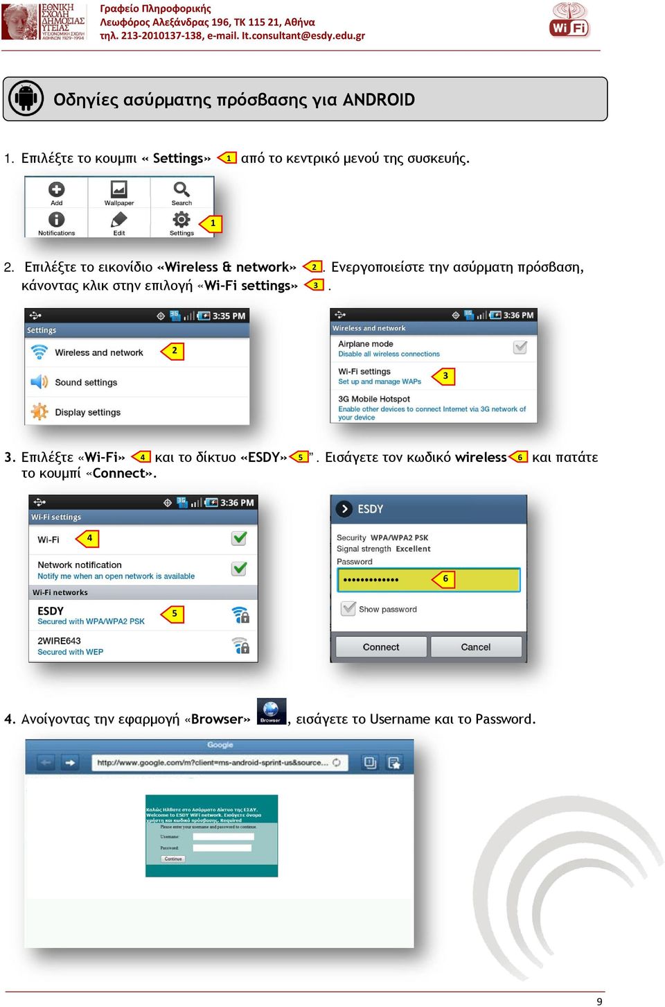 . Επιλέξτε το εικονίδιο «Wireless & network».