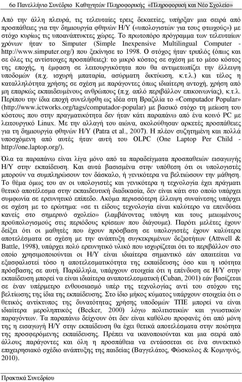 Ο στόχος ήταν τριπλός (όπως και σε όλες τις αντίστοιχες προσπάθειες): το μικρό κόστος σε σχέση με το μέσο κόστος της εποχής, η έμφαση σε λειτουργικότητα που θα αντιμετωπίζει την έλλειψη υποδομών (π.χ. ισχυρή μπαταρία, ασύρματη δικτύωση, κ.