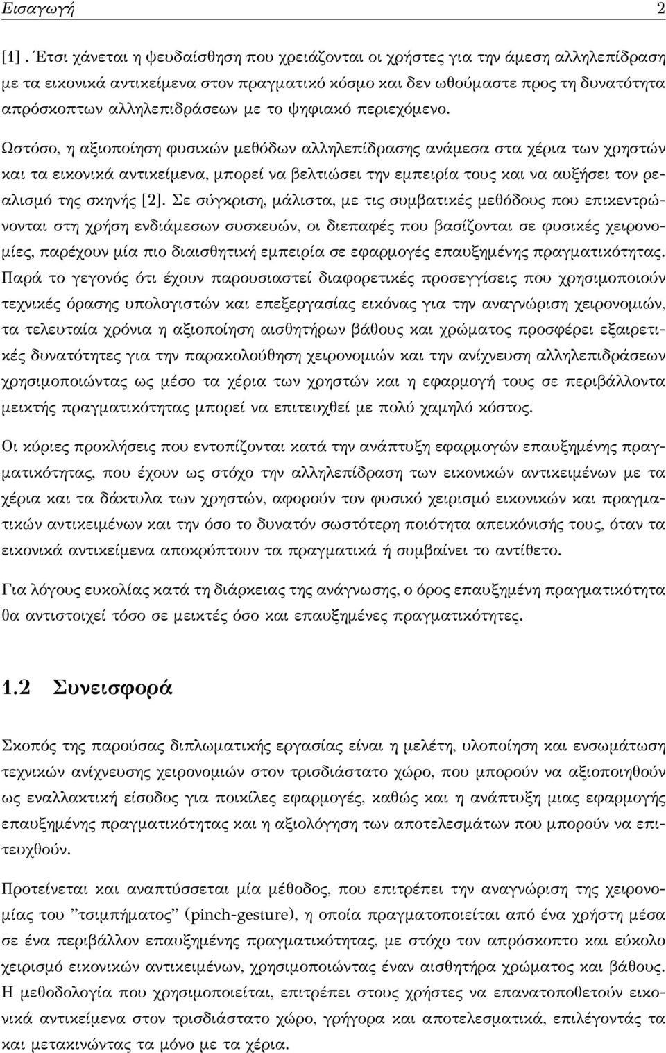 το ψηφιακό περιεχόμενο.