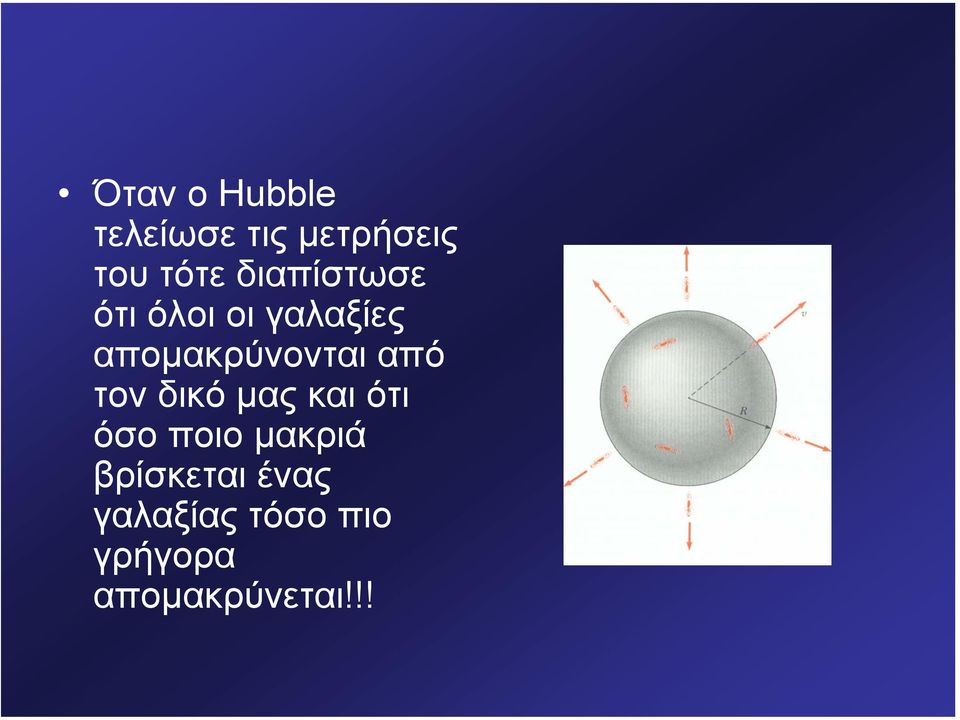 από τον δικό µας και ότι όσο ποιο µακριά