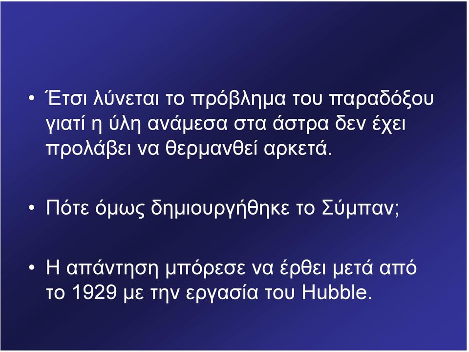 αρκετά.