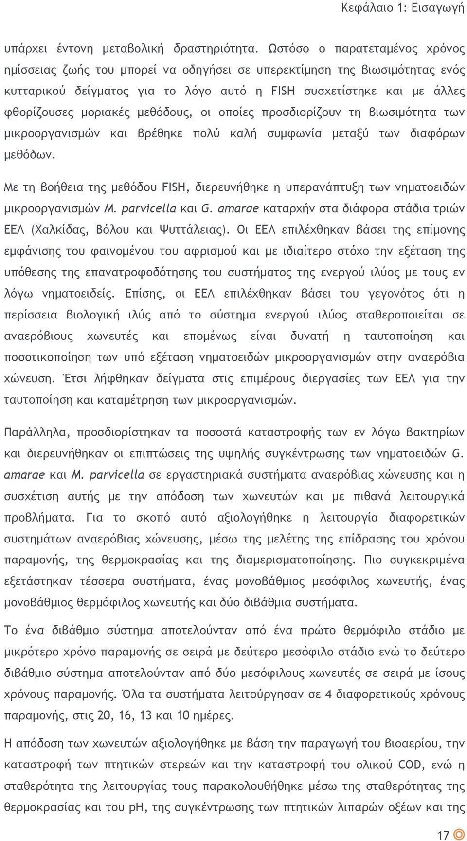 μεθόδους, οι οποίες προσδιορίζουν τη βιωσιμότητα των μικροοργανισμών και βρέθηκε πολύ καλή συμφωνία μεταξύ των διαφόρων μεθόδων.