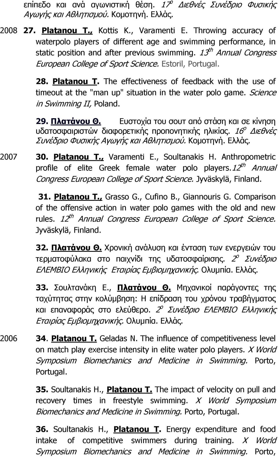 Estoril, Portugal. 28. Platanou T. The effectiveness of feedback with the use of timeout at the "man up" situation in the water polo game. Science in Swimming II, Poland. 29. Πλατάνου Θ.