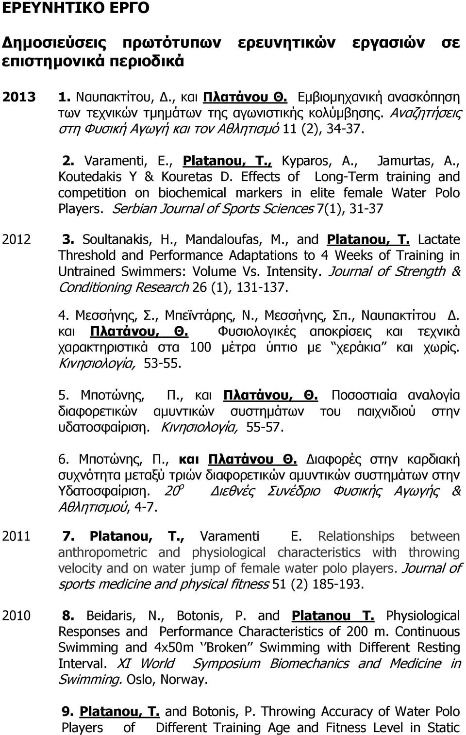 , Koutedakis Y & Kouretas D. Effects of Long-Term training and competition on biochemical markers in elite female Water Polo Players. Serbian Journal of Sports Sciences 7(1), 31-37 2012 3.