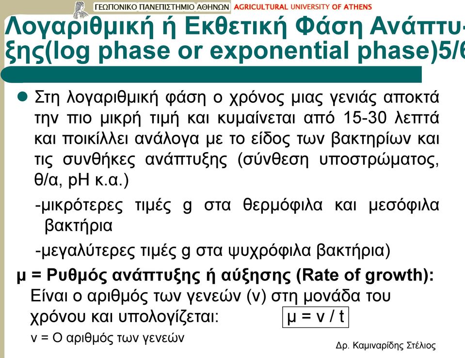 υποστρώματ