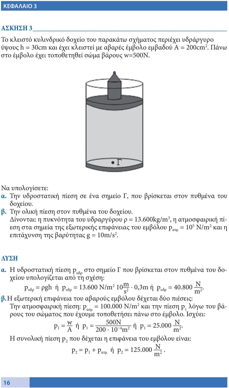 τα βιβλία των επιτυχιών - PDF ΔΩΡΕΑΝ Λήψη