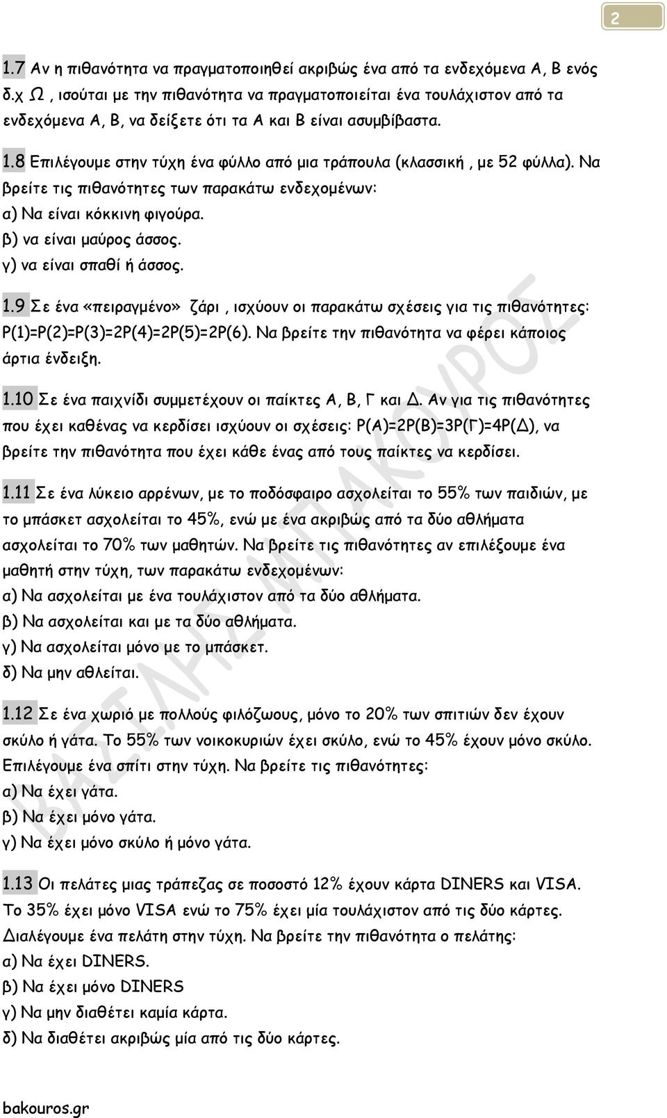 8 Επιλέγουμε στην τύχη ένα φύλλο από μια τράπουλα (κλασσική, με 5 φύλλα). Να βρείτε τις πιθανότητες των παρακάτω ενδεχομένων: α) Να είναι κόκκινη φιγούρα. β) να είναι μαύρος άσσος.