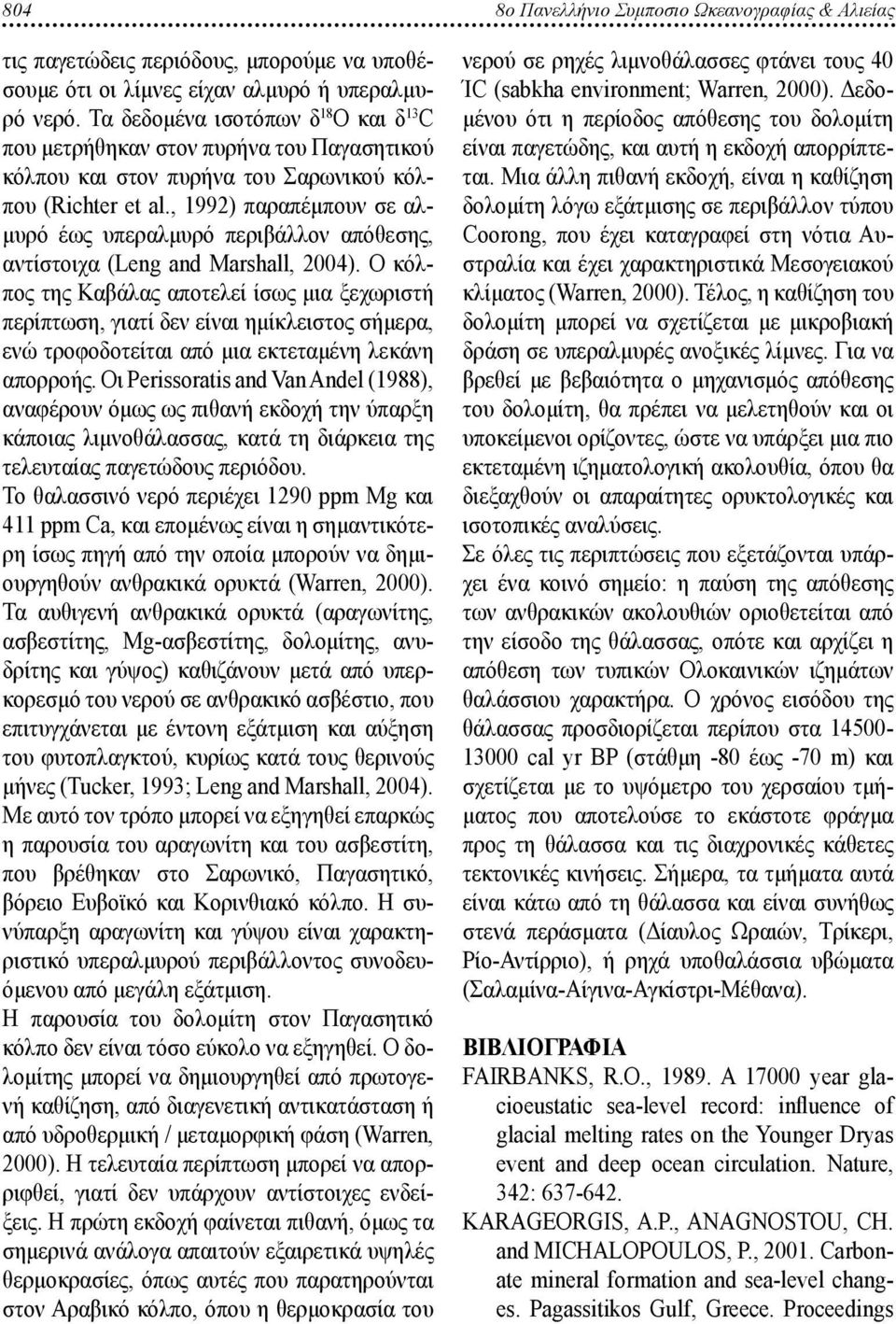 , 1992) παραπέμπουν σε αλμυρό έως υπεραλμυρό περιβάλλον απόθεσης, αντίστοιχα (Leng and Marshall, 2004).