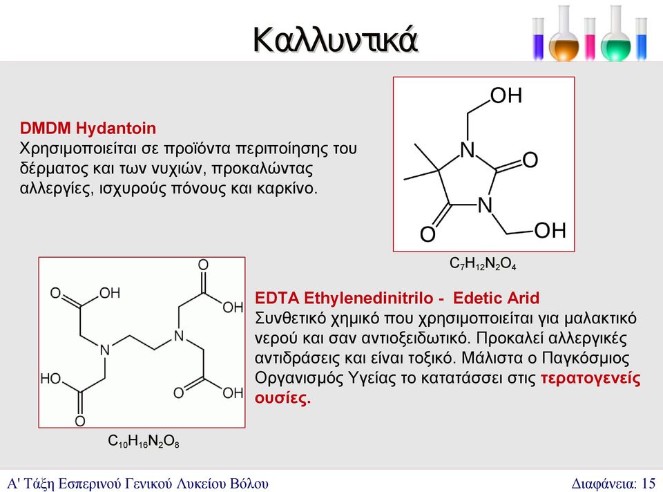 C7H12N2O4 EDTA Ethylenedinitrilo - Edetic Arid Συνθετικό χημικό που χρησιμοποιείται για μαλακτικό νερού