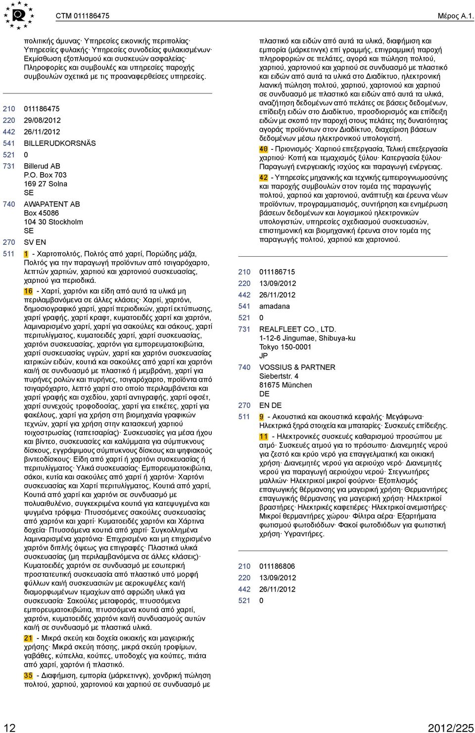 συμβουλών σχετικά με τις προαναφερθείσες υπηρεσίες. 86475 29/8/212 BILLERUDKOR