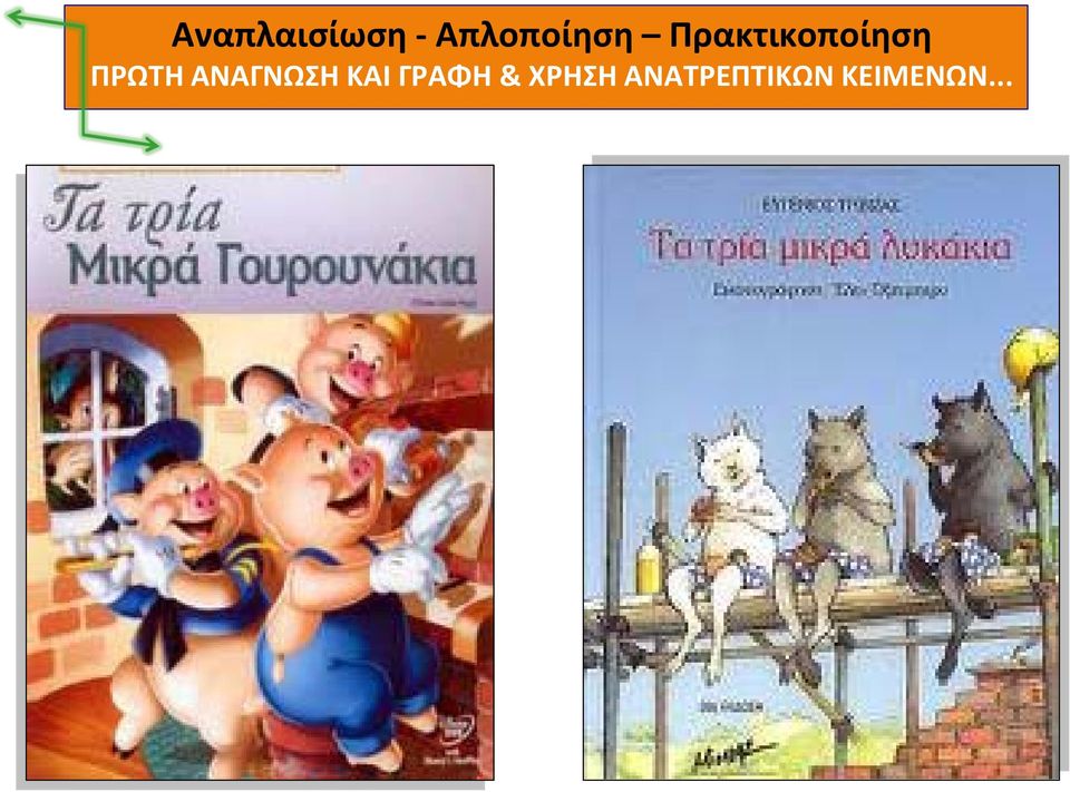 Πρακτικοποίηση ΠΡΩΤΗ