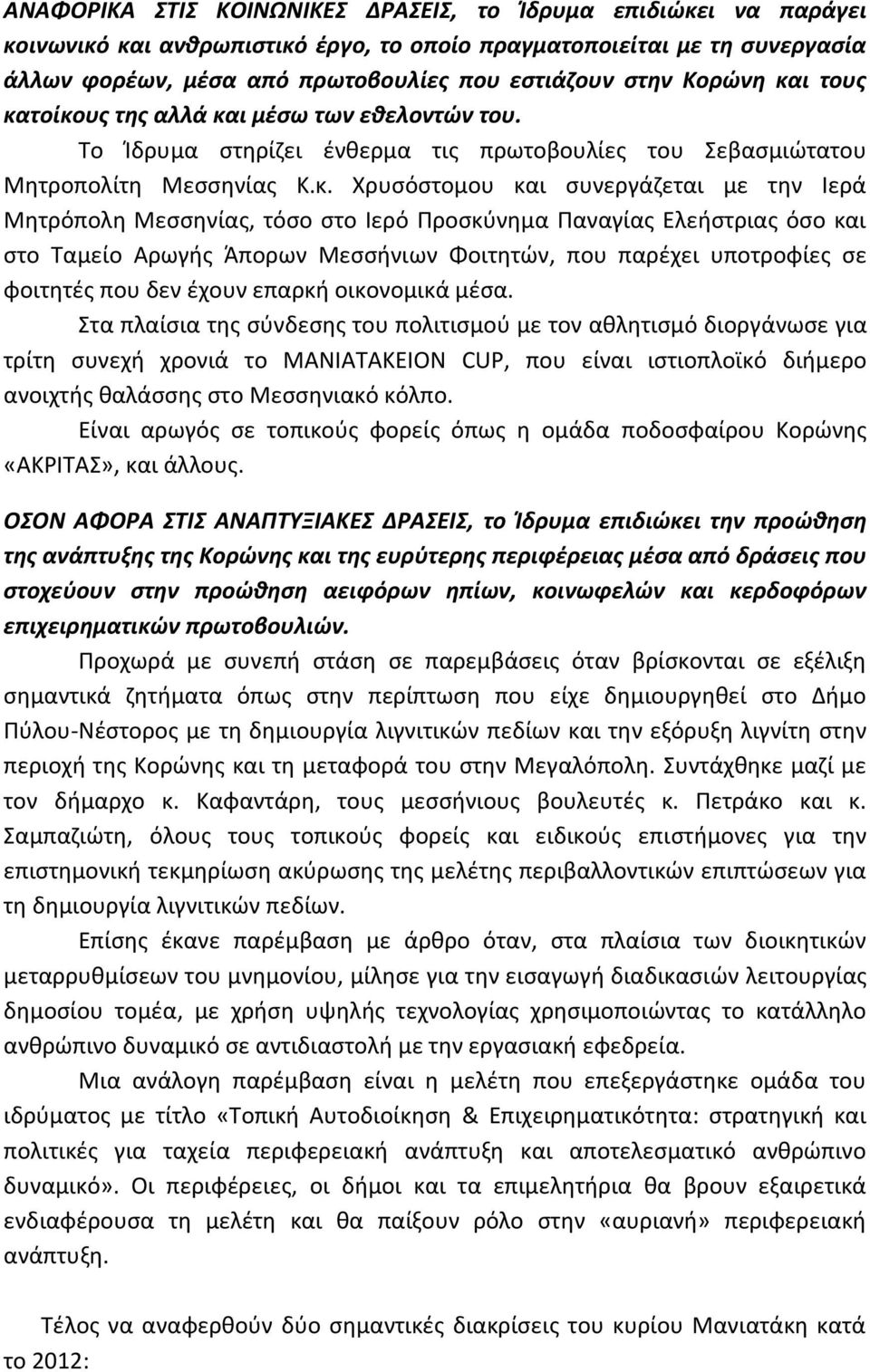 ι τους κα