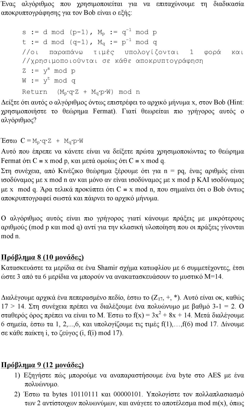 µήνυµα x, στον Bob (Hint: χρησιµοποιήστε το θεώρηµα Fermat). Γιατί θεωρείται πιο γρήγορος αυτός ο αλγόριθµος?