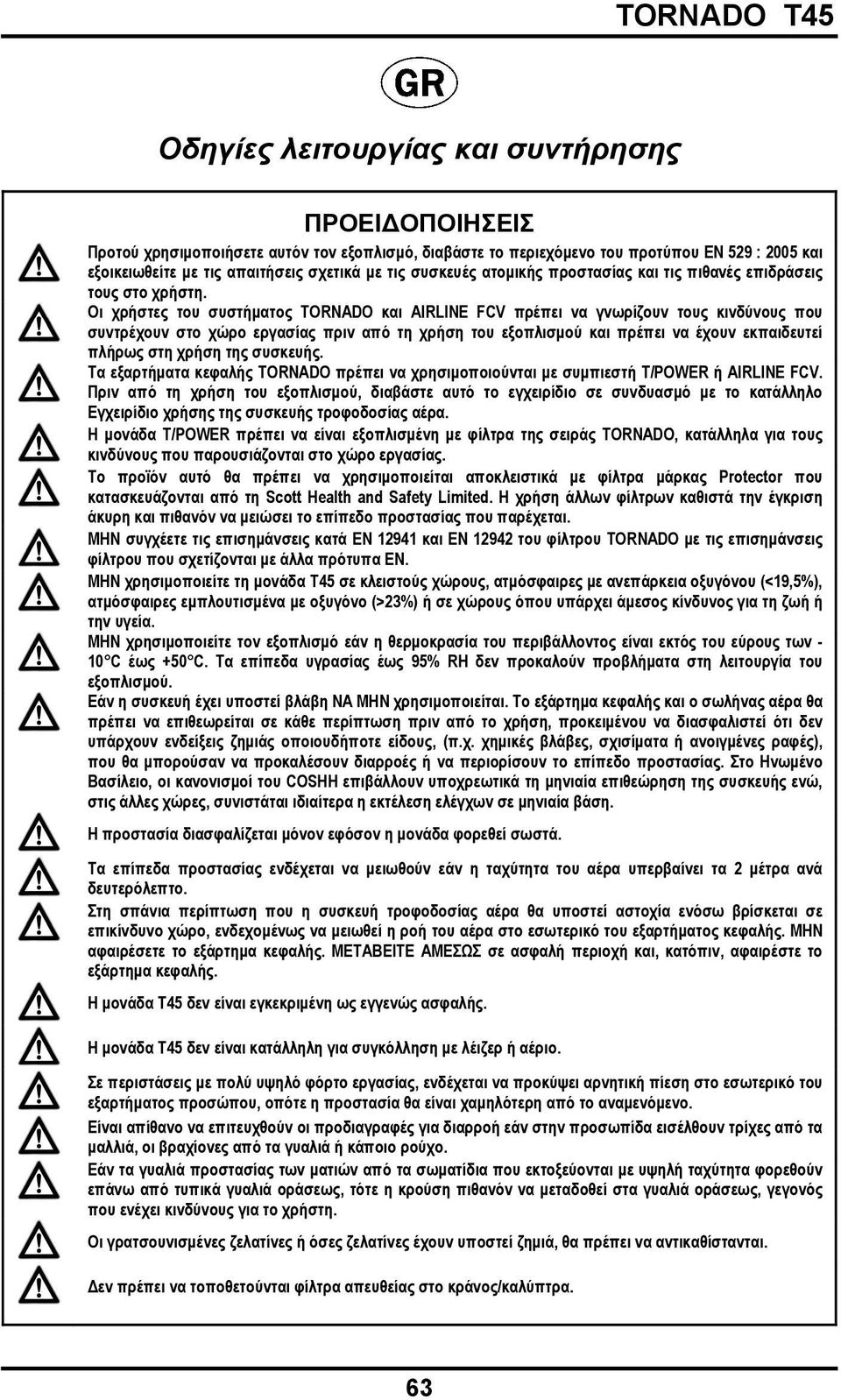 Οι χρήστες του συστήματος TORNADO και AIRLINE FCV πρέπει να γνωρίζουν τους κινδύνους που συντρέχουν στο χώρο εργασίας πριν από τη χρήση του εξοπλισμού και πρέπει να έχουν εκπαιδευτεί πλήρως στη χρήση