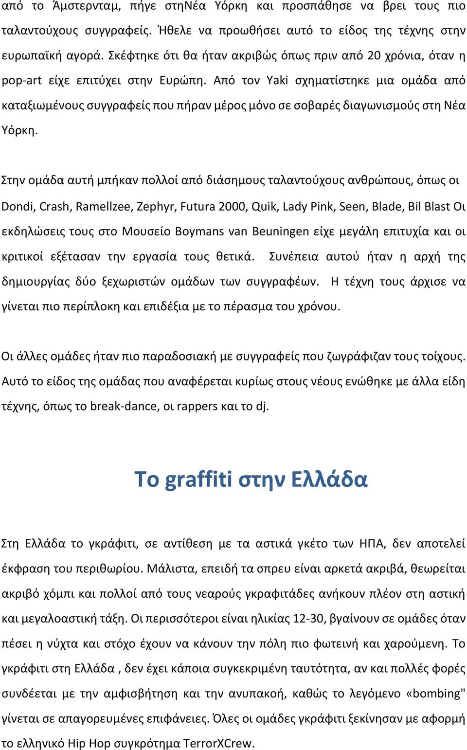 Από τον Yaki σχηματίστηκε μια ομάδα από καταξιωμένους συγγραφείς που πήραν μέρος μόνο σε σοβαρές διαγωνισμούς στη Νέα Υόρκη.