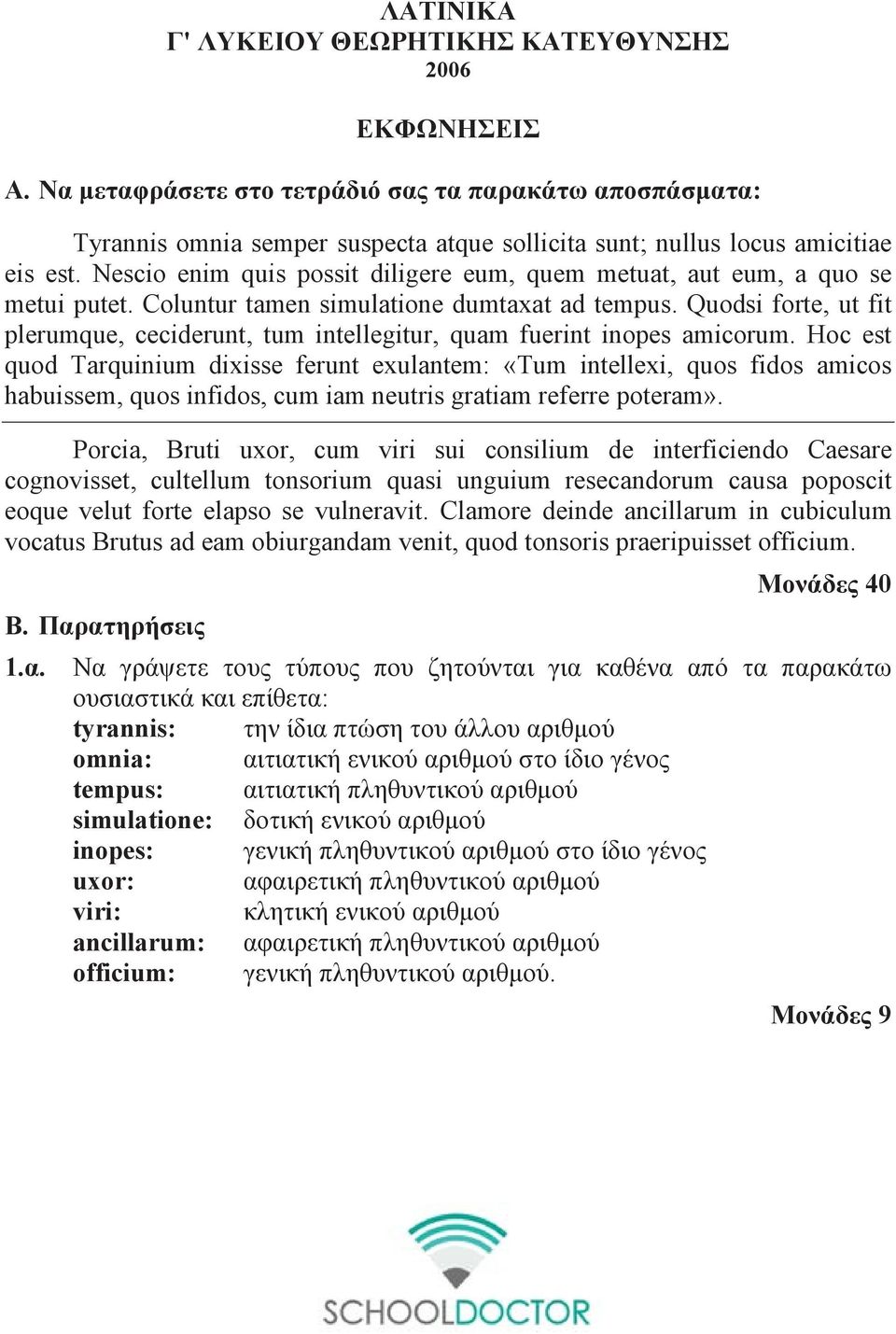Hoc est quod Tarquinium dixisse ferunt exulantem: «Tum intellexi, quos fidos amicos habuissem, quos infidos, cum iam neutris gratiam referre poteram».