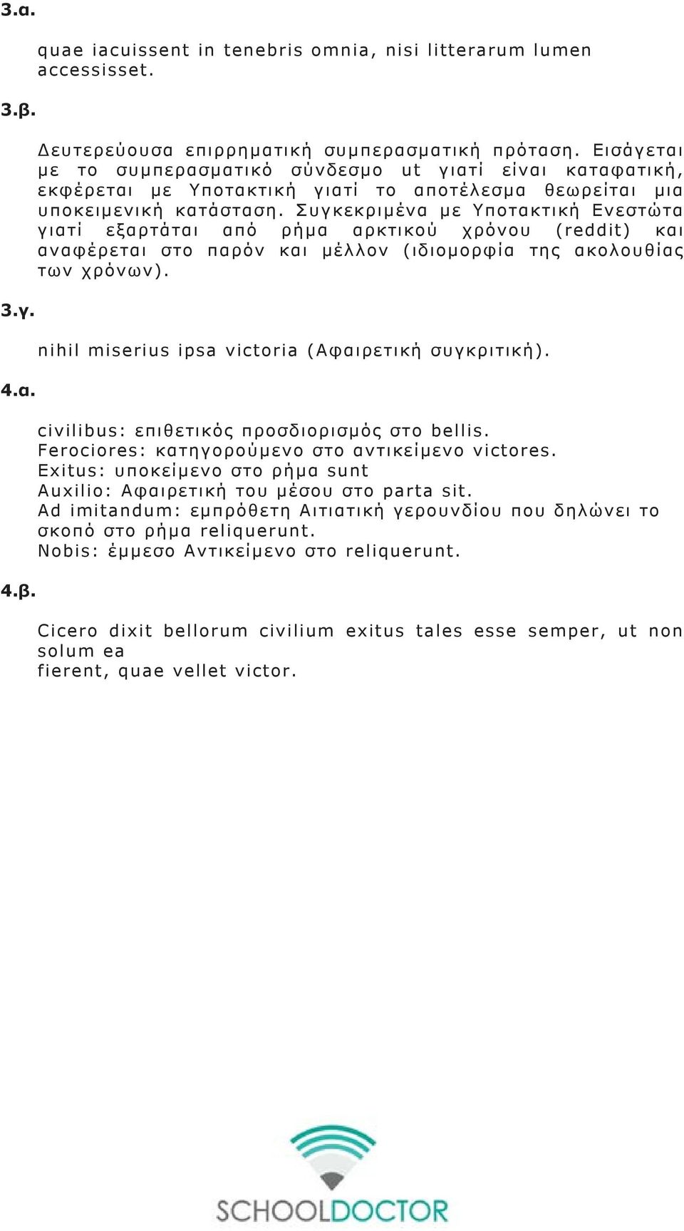 Συγκεκριμένα με Υποτακτική Ενεστώτα γιατί εξαρτάται από ρήμα αρκτικού χρόνου (reddit) και αναφέρεται στο παρόν και μέλλον (ιδιομορφία της ακολουθίας των χρόνων).