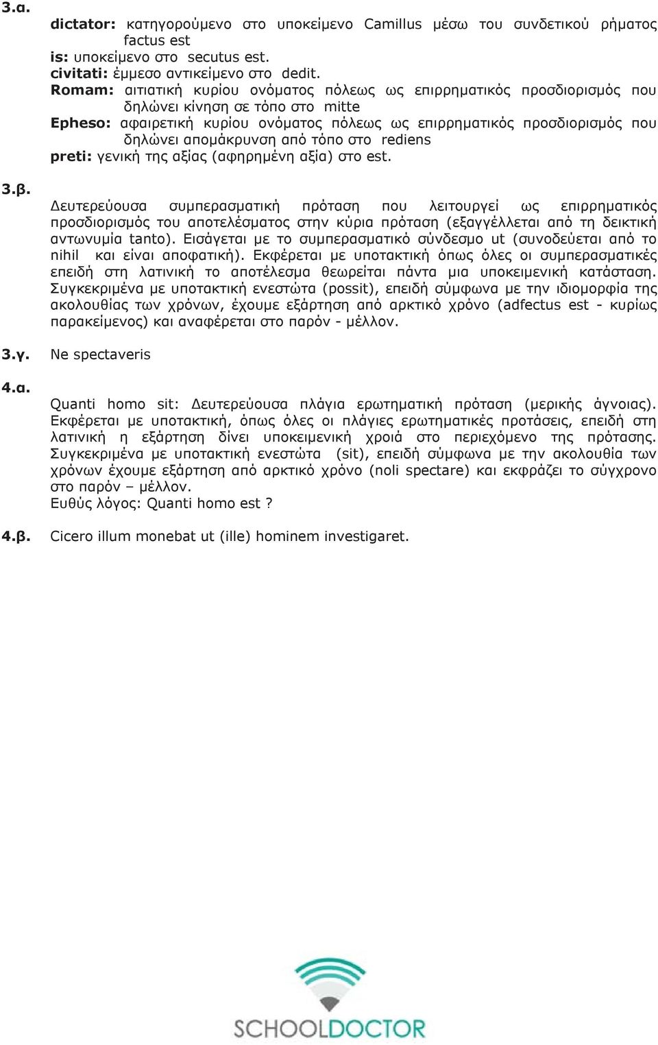 απομάκρυνση από τόπο στο rediens preti: γενική της αξίας (αφηρημένη αξία) στο est.
