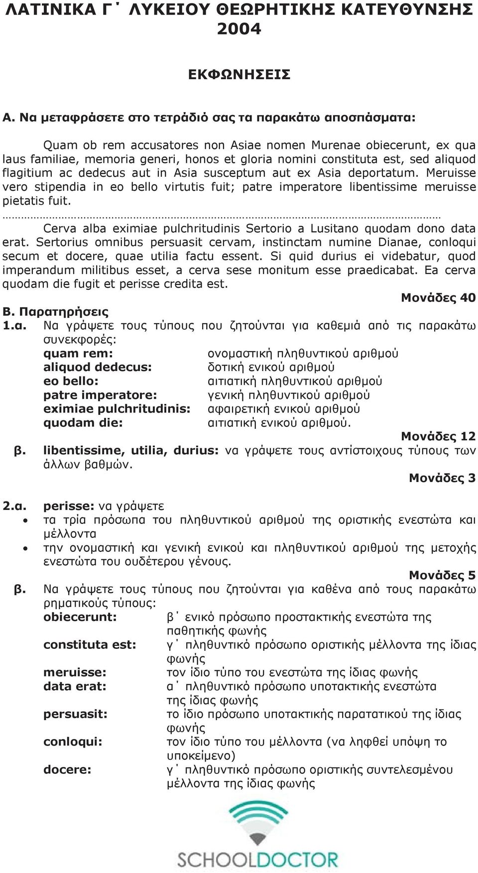 aliquod flagitium ac dedecus aut in Asia susceptum aut ex Asia deportatum. Meruisse vero stipendia in eo bello virtutis fuit; patre imperatore libentissime meruisse pietatis fuit.