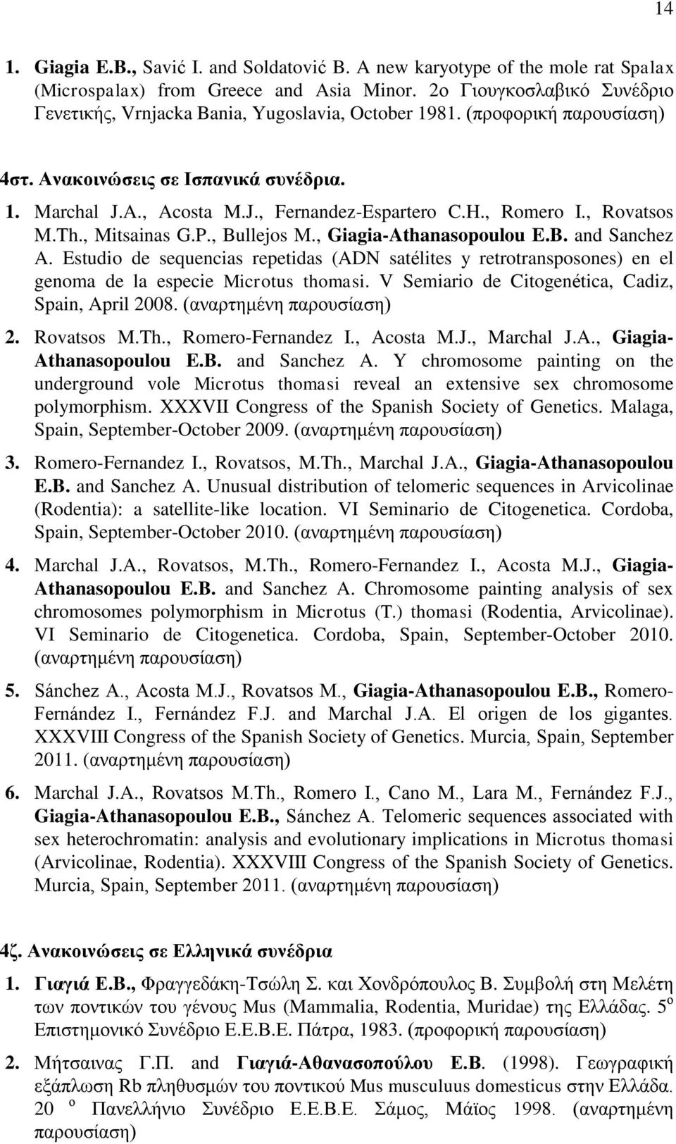 , Romero I., Rovatsos M.Th., Mitsainas G.P., Bullejos M., Giagia-Athanasopoulou E.B. and Sanchez A.