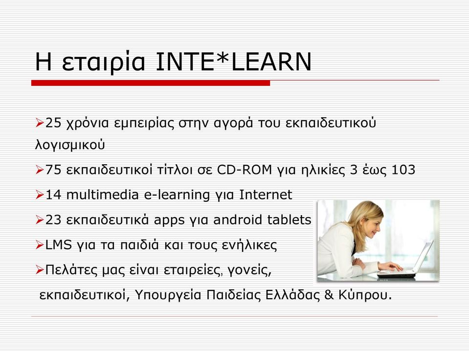 Internet 23 εκπαιδευτικά apps για android tablets LMS για τα παιδιά και τους