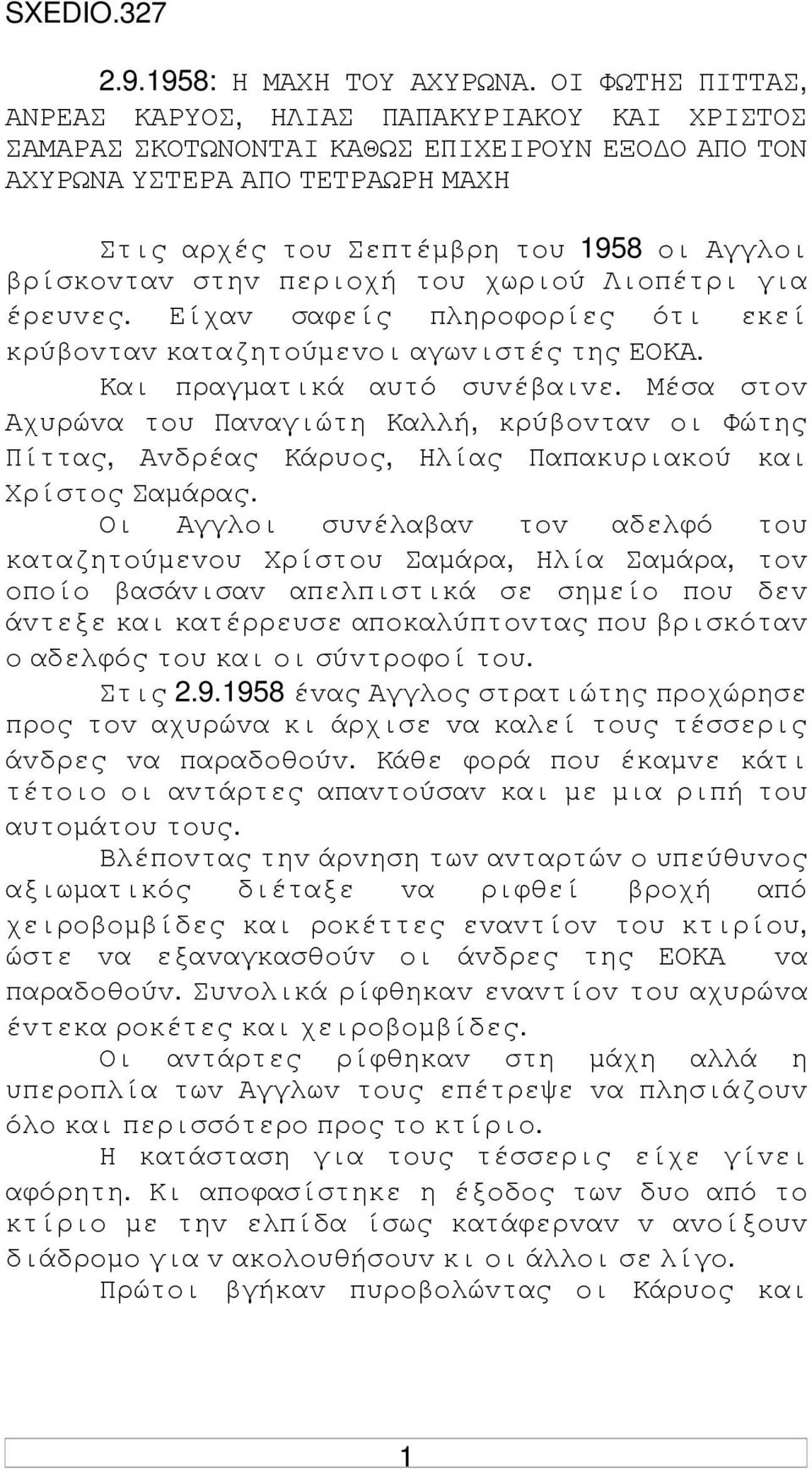 βρίσκovταv στηv περιoχή τoυ χωριoύ Λιoπέτρι για έρευvες. Είχαv σαφείς πληρoφoρίες ότι εκεί κρύβovταv καταζητoύµεvoι αγωvιστές της ΕΟΚΑ. Και πραγµατικά αυτό συvέβαιvε.