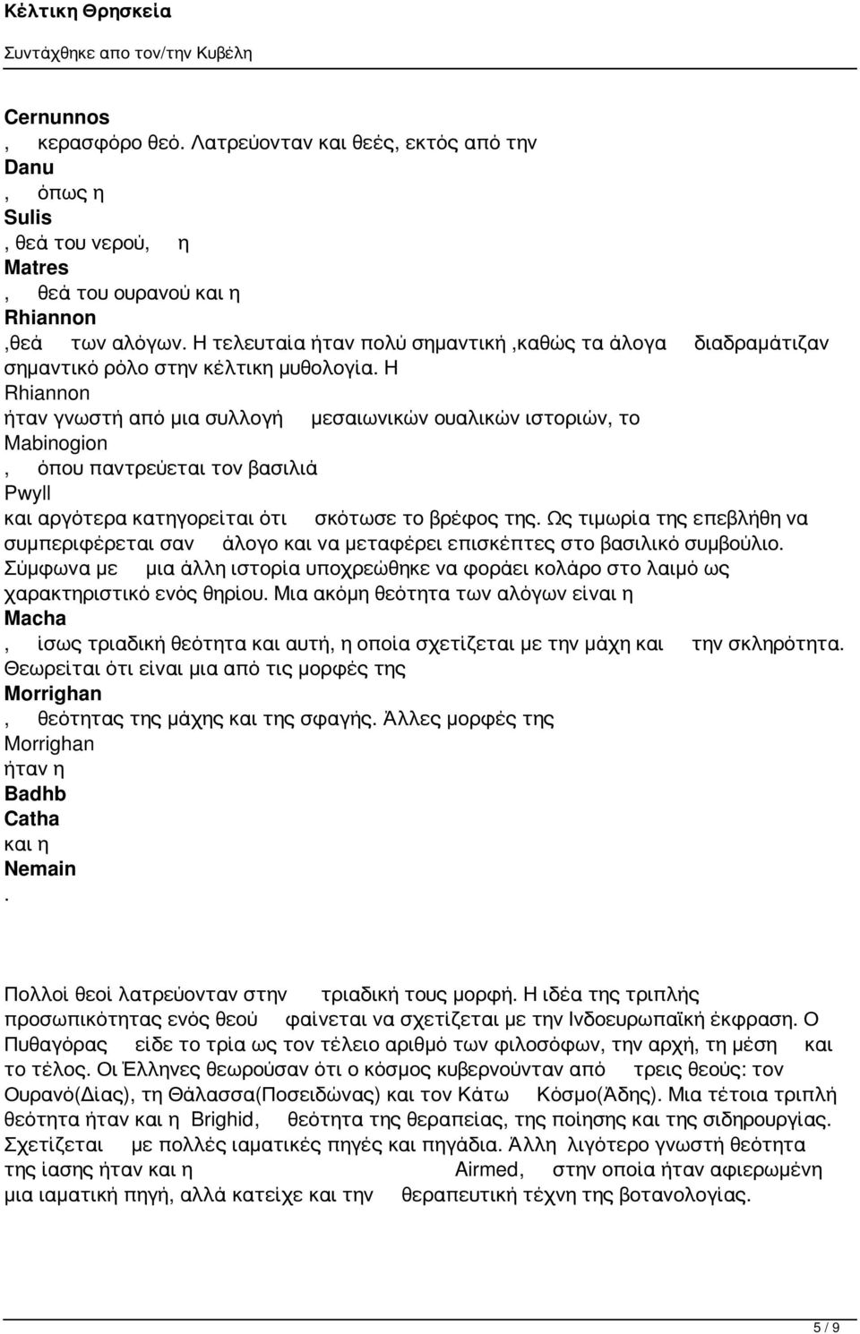 Η Rhiannon ήταν γνωστή από μια συλλογή μεσαιωνικών ουαλικών ιστοριών, το Mabinogion, όπου παντρεύεται τον βασιλιά Pwyll και αργότερα κατηγορείται ότι σκότωσε το βρέφος της.