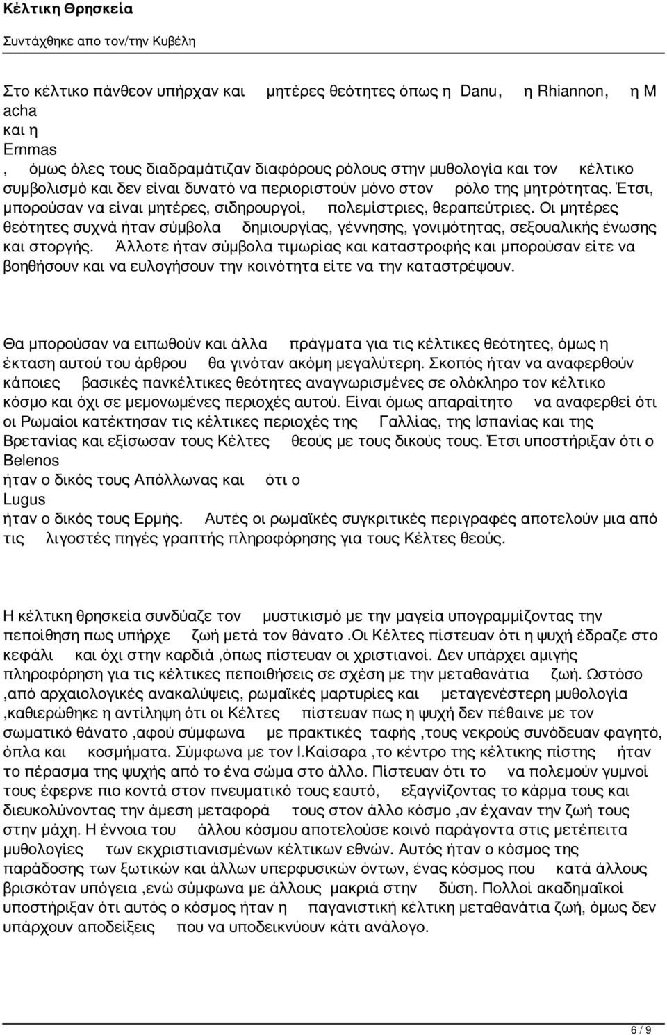 Οι μητέρες θεότητες συχνά ήταν σύμβολα δημιουργίας, γέννησης, γονιμότητας, σεξουαλικής ένωσης και στοργής.
