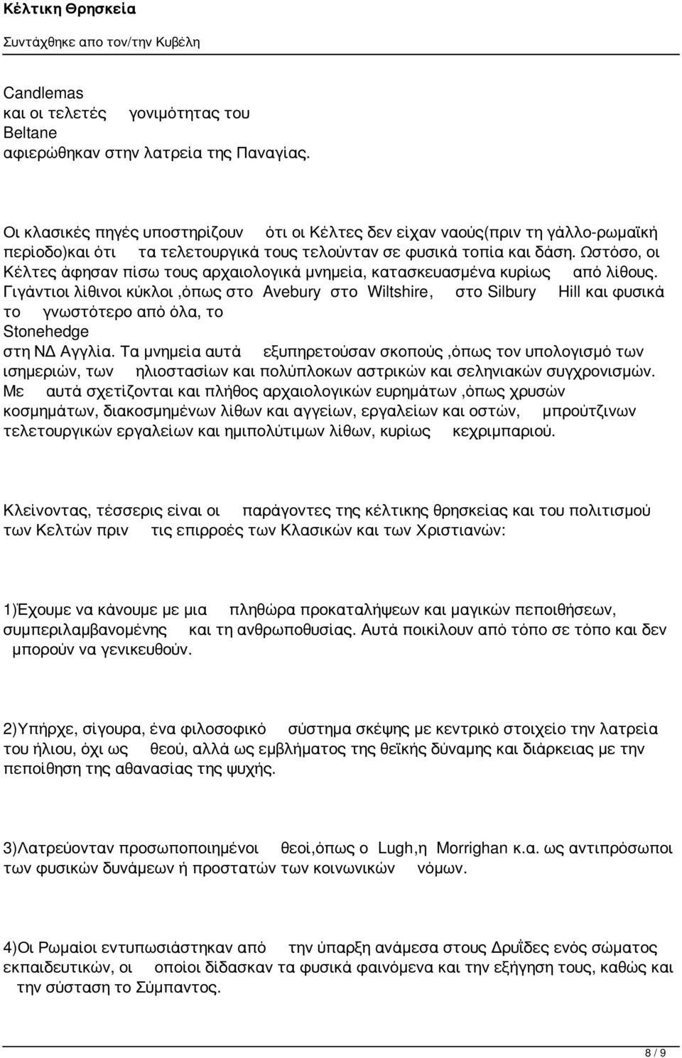 Ωστόσο, οι Κέλτες άφησαν πίσω τους αρχαιολογικά μνημεία, κατασκευασμένα κυρίως από λίθους.