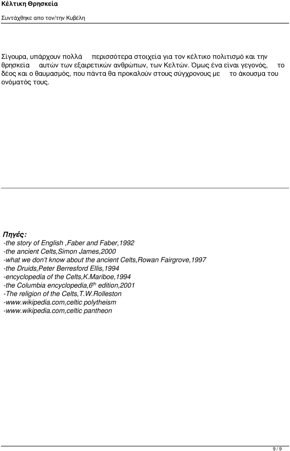 Πηγές: -the story of English,Faber and Faber,1992 -the ancient Celts,Simon James,2000 -what we don t know about the ancient Celts,Rowan Fairgrove,1997 -the