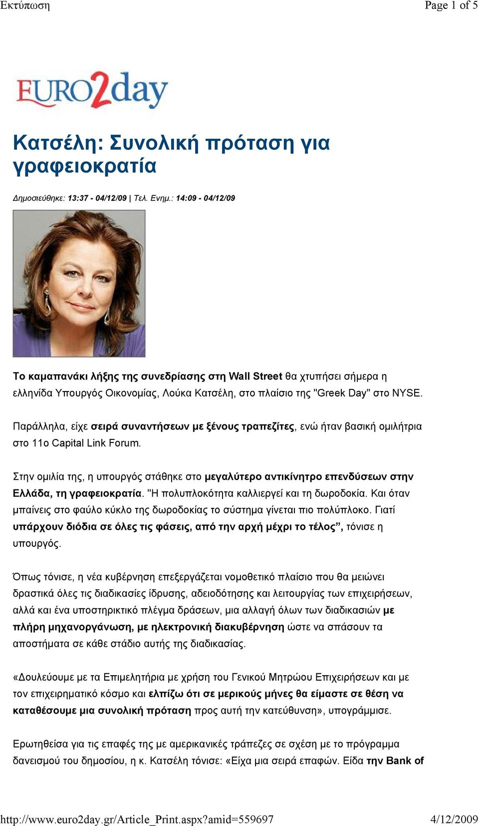 Παράλληλα, είχε σειρά συναντήσεων με ξένους τραπεζίτες, ενώ ήταν βασική ομιλήτρια στο 11ο Capital Link Forum.