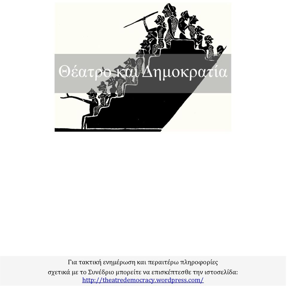 μπορείτε να επισκέπτεσθε την
