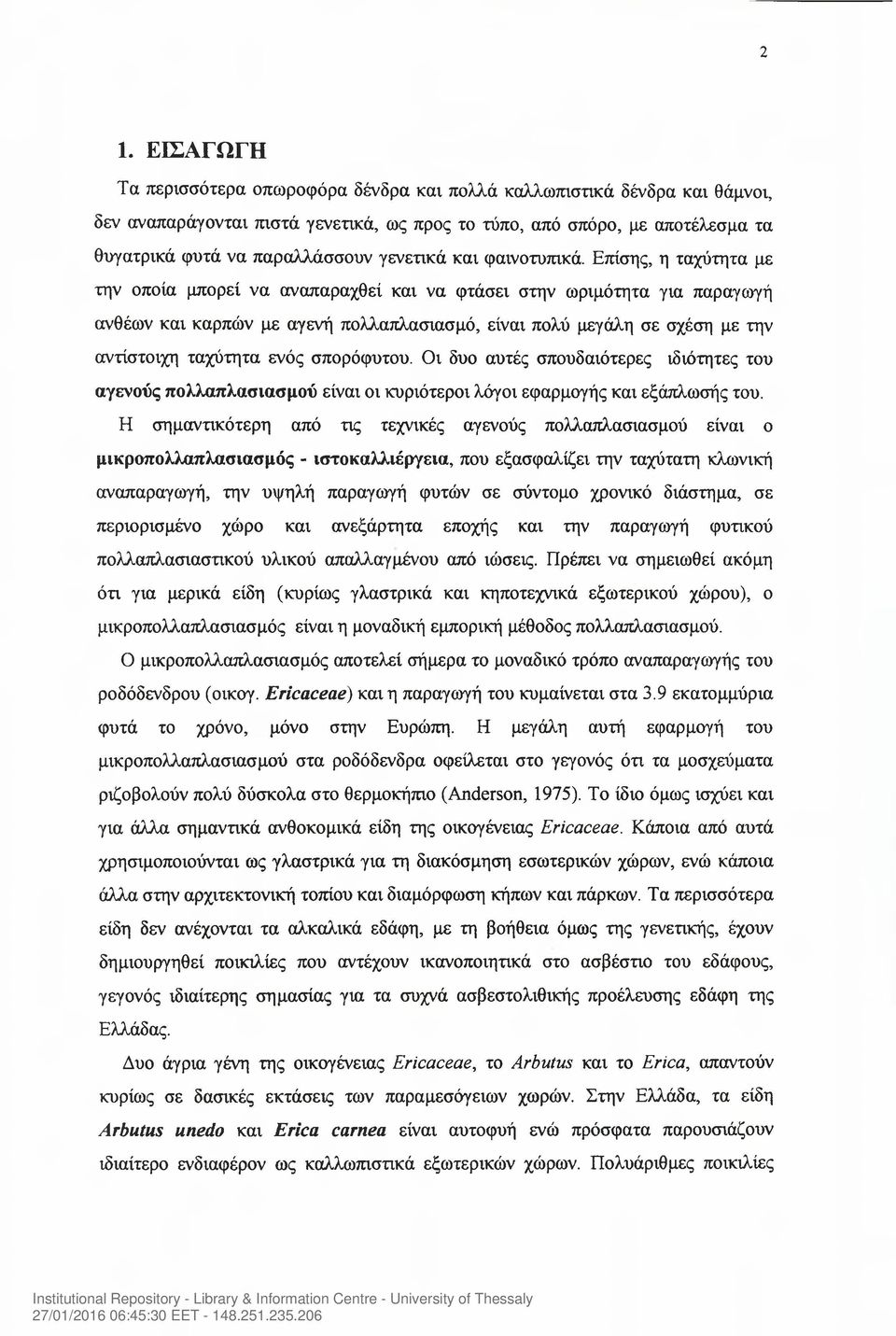 Επίσης, η ταχύτητα με την οποία μπορεί να αναπαραχθεί και να φτάσει στην ωριμότητα για παραγωγή ανθέων και καρπών με αγενή πολλαπλασιασμό, είναι πολύ μεγάλη σε σχέση με την αντίστοιχη ταχύτητα ενός