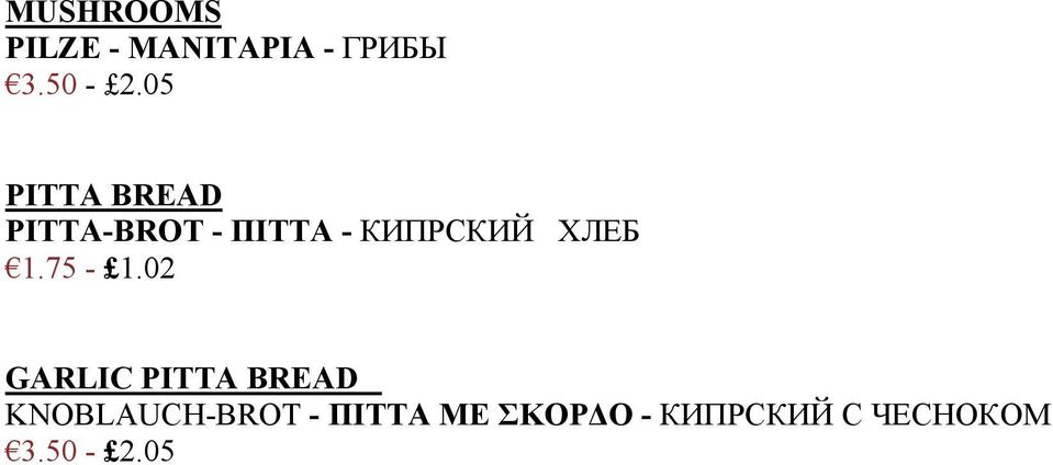 ХЛЕБ 1.75-1.
