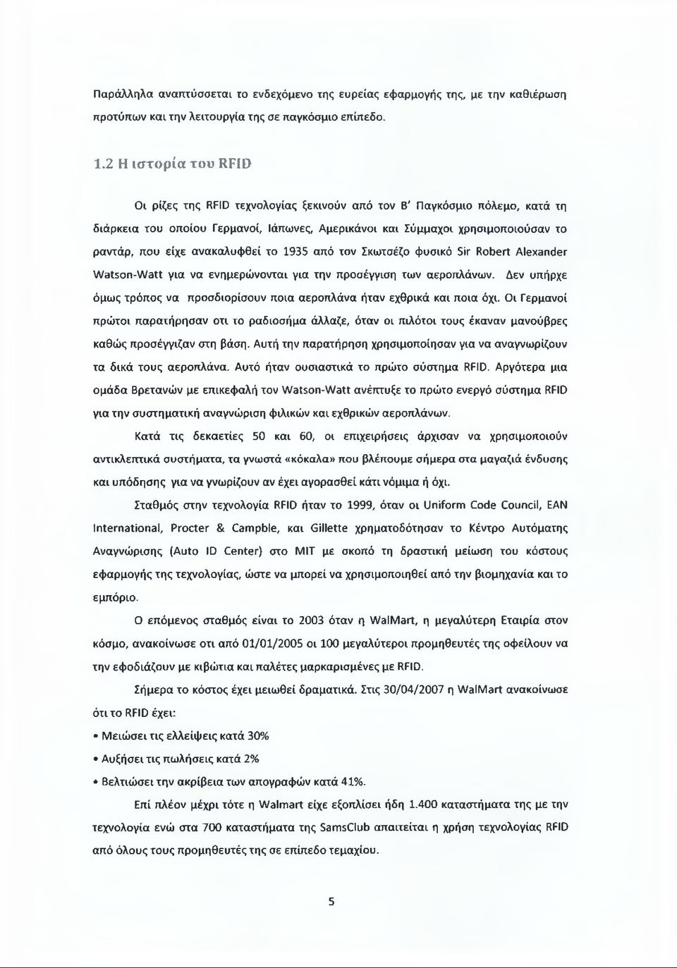 ανακαλυφθεί το 1935 από τον Σκωτσέζο φυσικό Sir Robert Alexander Watson-Watt για να ενημερώνονται για την προσέγγιση των αεροπλάνων.